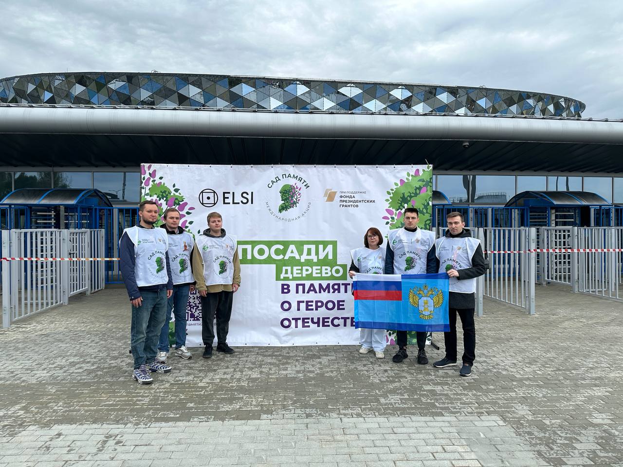 Международная эколого-патриотической акция «Сад Памяти»